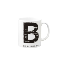 【B】イニシャル × Be a noise. マグカップ